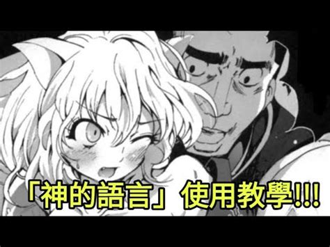 紳士號碼|神的語言轉換器